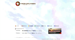 Desktop Screenshot of earthloveworks.jp